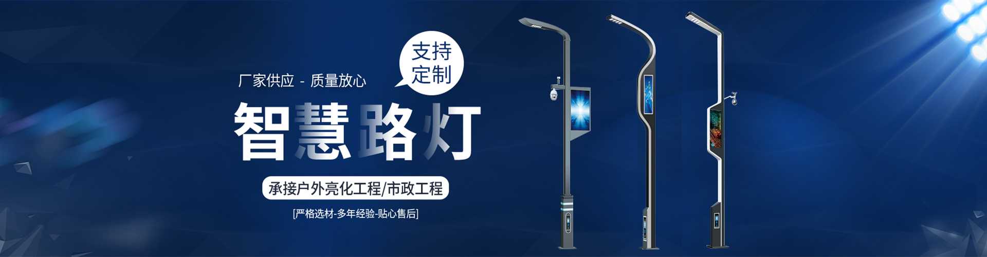 延长县太阳能路灯定制厂家