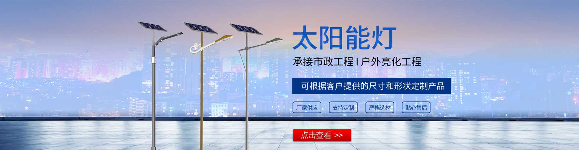 延长县太阳能路灯哪家好