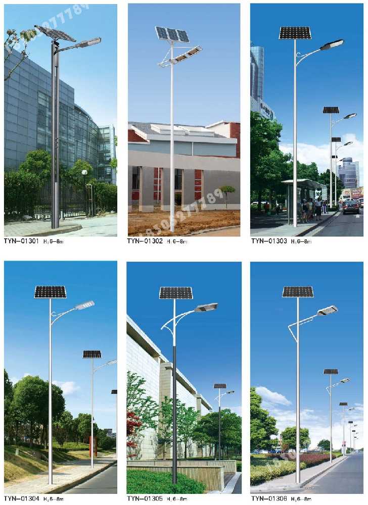 延长县市政道路太阳能路灯